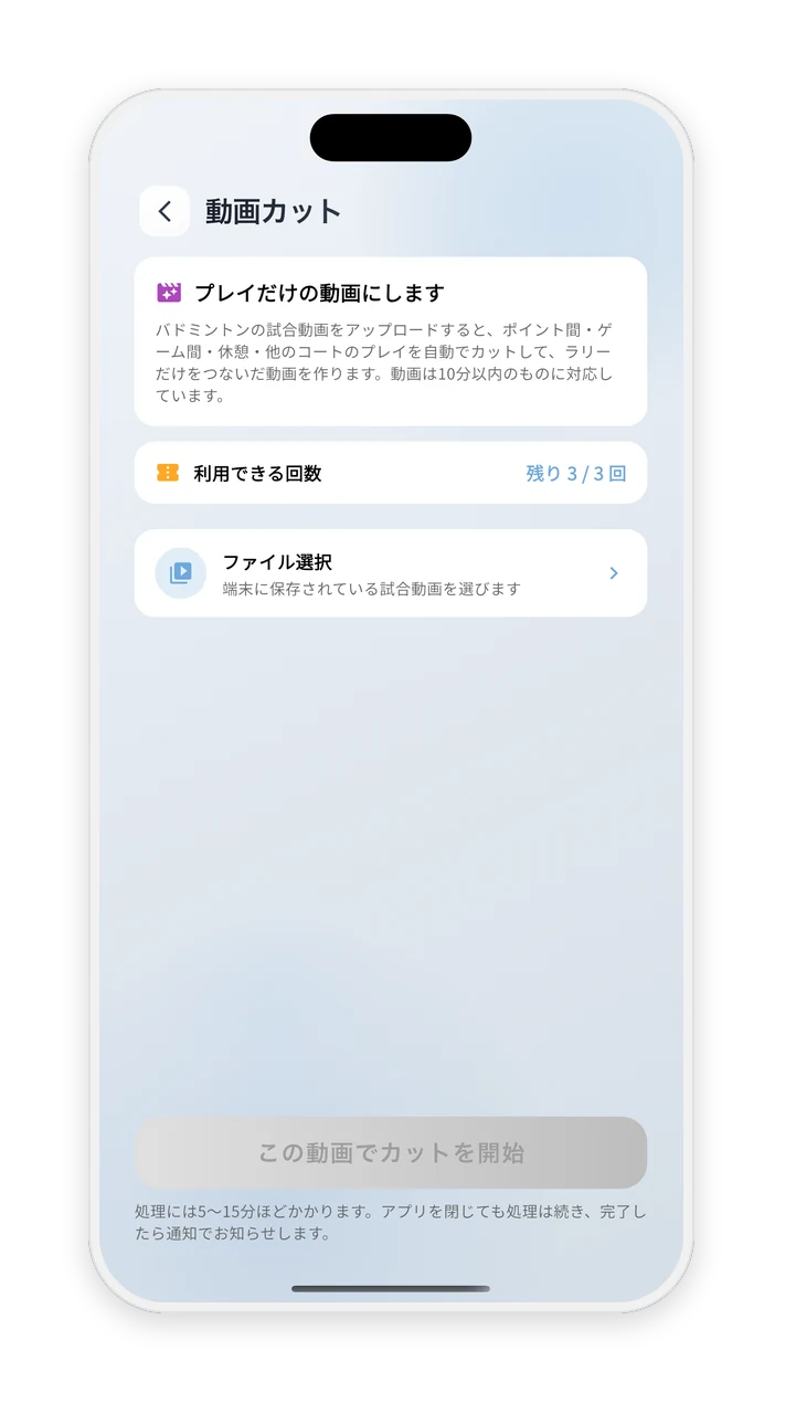 動画カットの画面。動画を選んでカットを開始し、作成済みの動画が一覧に並んでいる