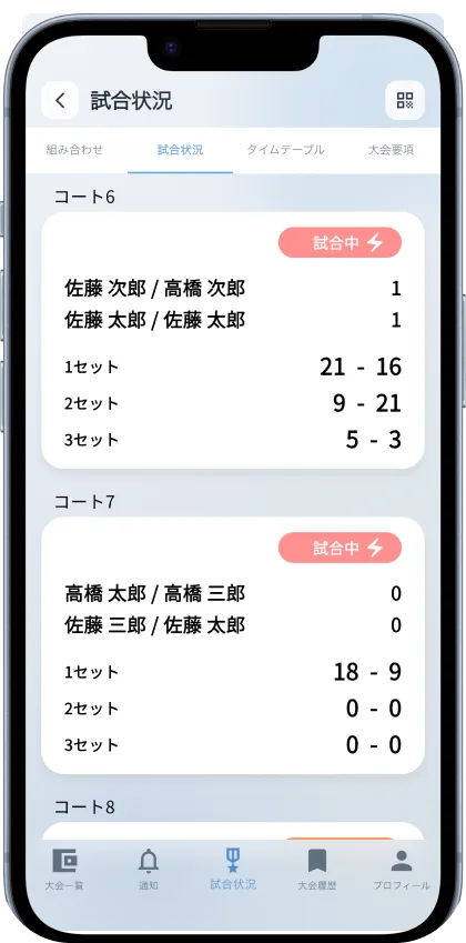 スマホアプリの試合状況画面