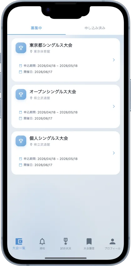 アプリの大会一覧画面。募集中の大会から申し込める